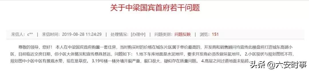 中梁国宾首府119平方米11幢二单元,中梁地产缺点