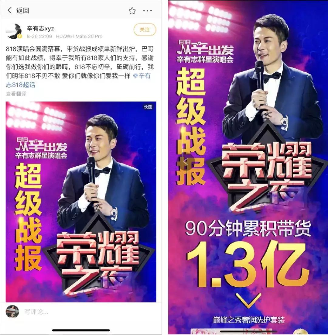 明星沦为网红带货,网红明星与流量明星