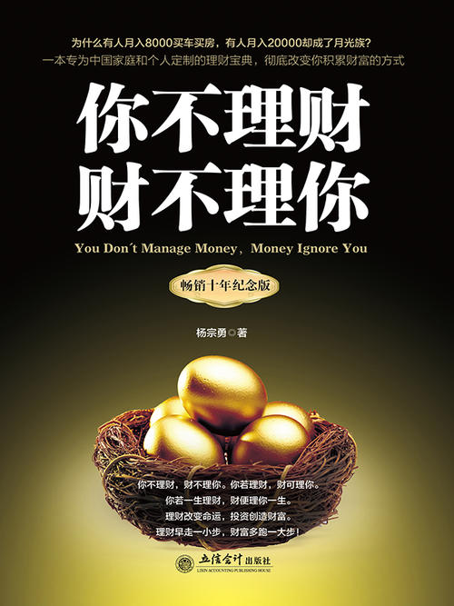 理财干货入门教程,理财知识干货