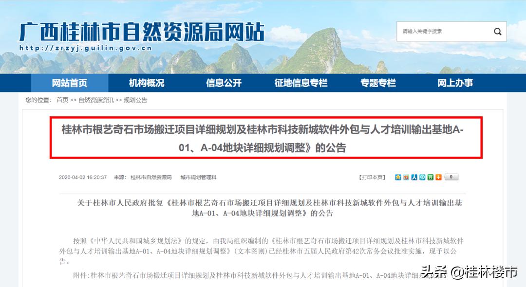 临桂新区有多少个写字楼,桂林临桂新区写字楼