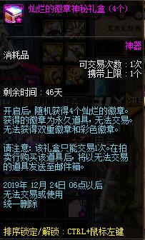 dnf积分商城的团本追加入场券,dnf师徒活动增幅书
