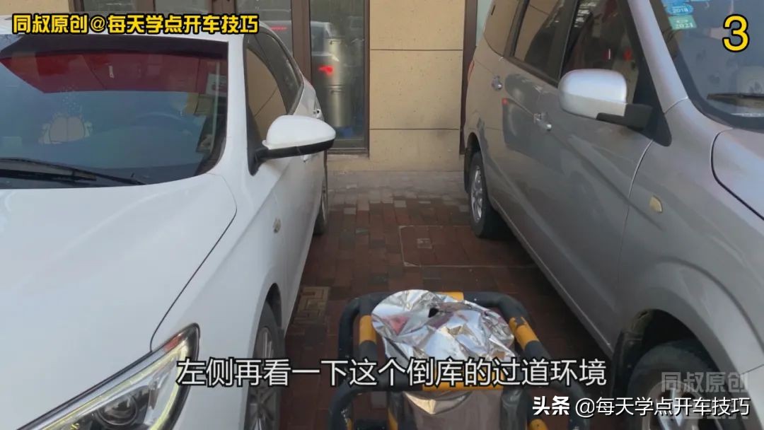 斜车位倒库最简单又准的方法,车位倒库最简单又准的方法