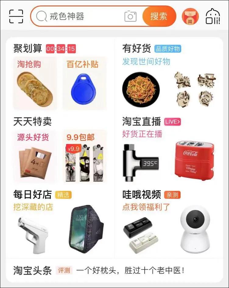 淘宝最新版本提示更新,淘宝最新版功能