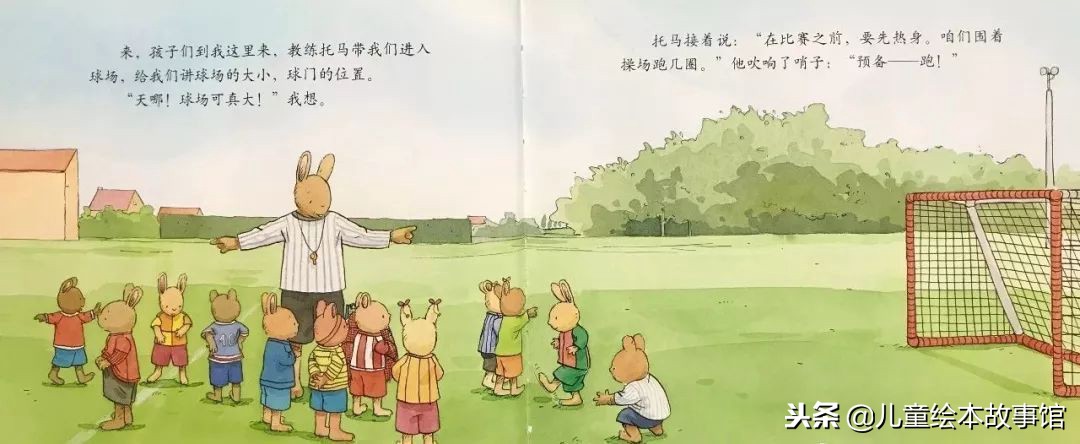 足球绘本故事,绘本故事汤姆