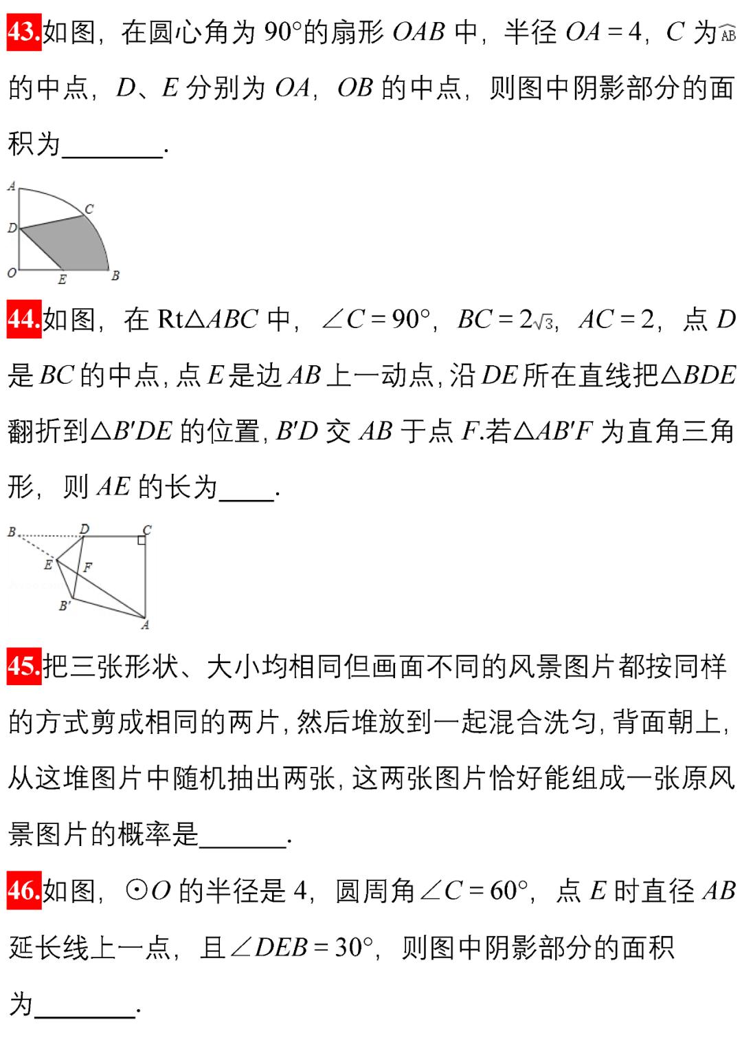 初中数学填空选择题错得多的原因,中考数学50道精选例题