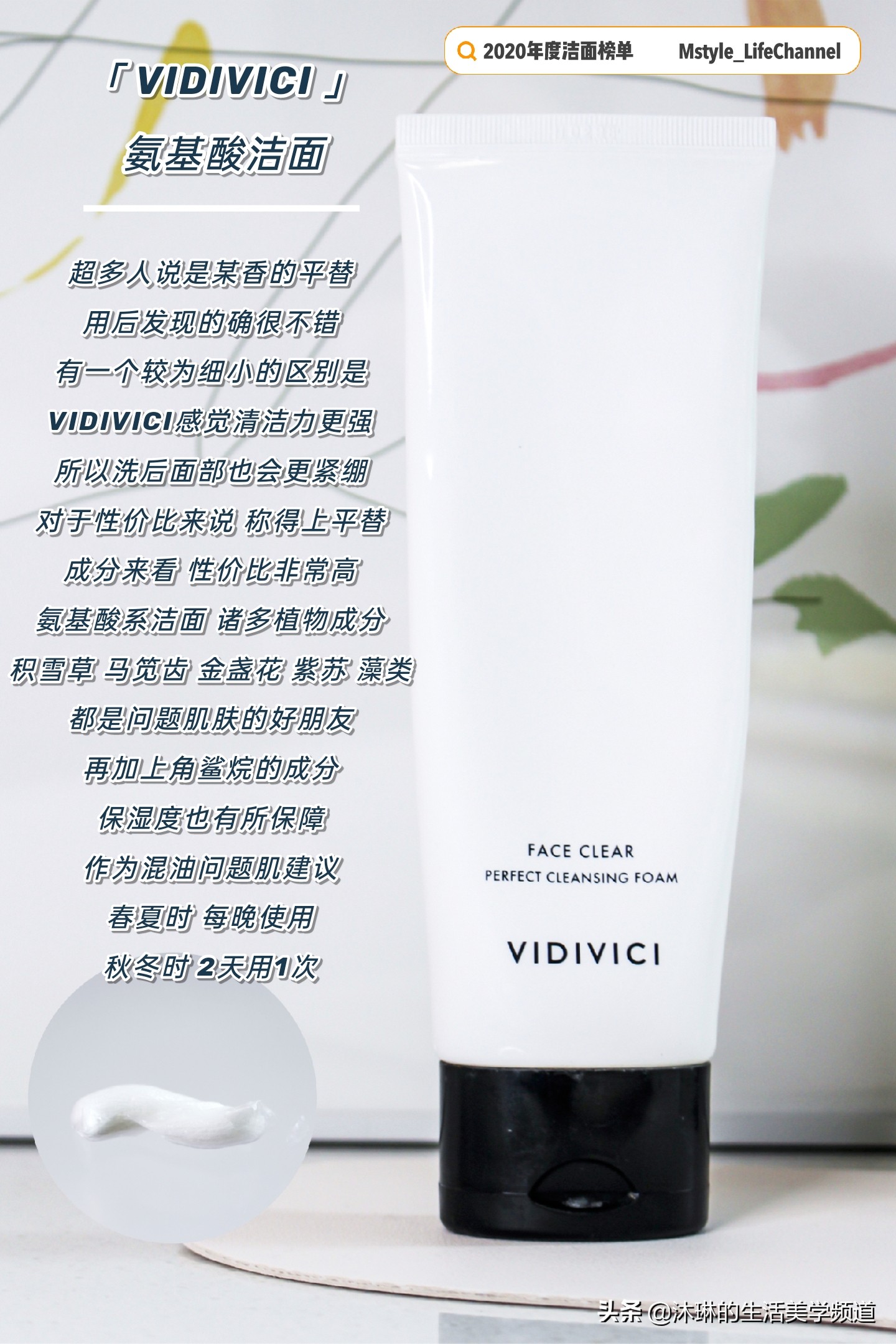 2020年度之选-洁面榜单💯敏感混油痘肌实测