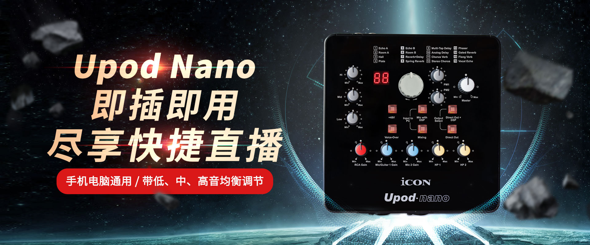 艾肯micudyna声卡调试教程,艾肯upodnano声卡都用什么麦克风