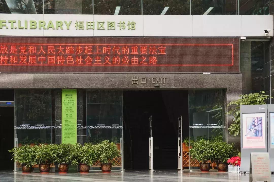 景田城中村,景田水源地