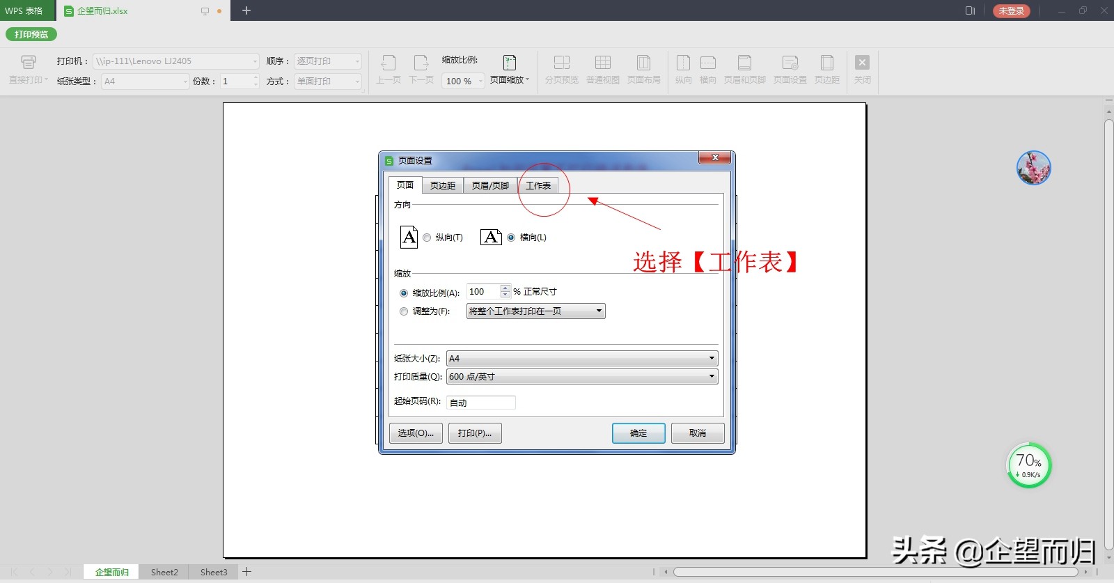 excel打印页面怎么调整到合适大小,excel表格打印预览不完整如何调整