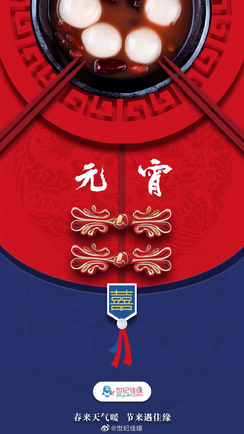 元宵节借势海报,品牌元宵海报