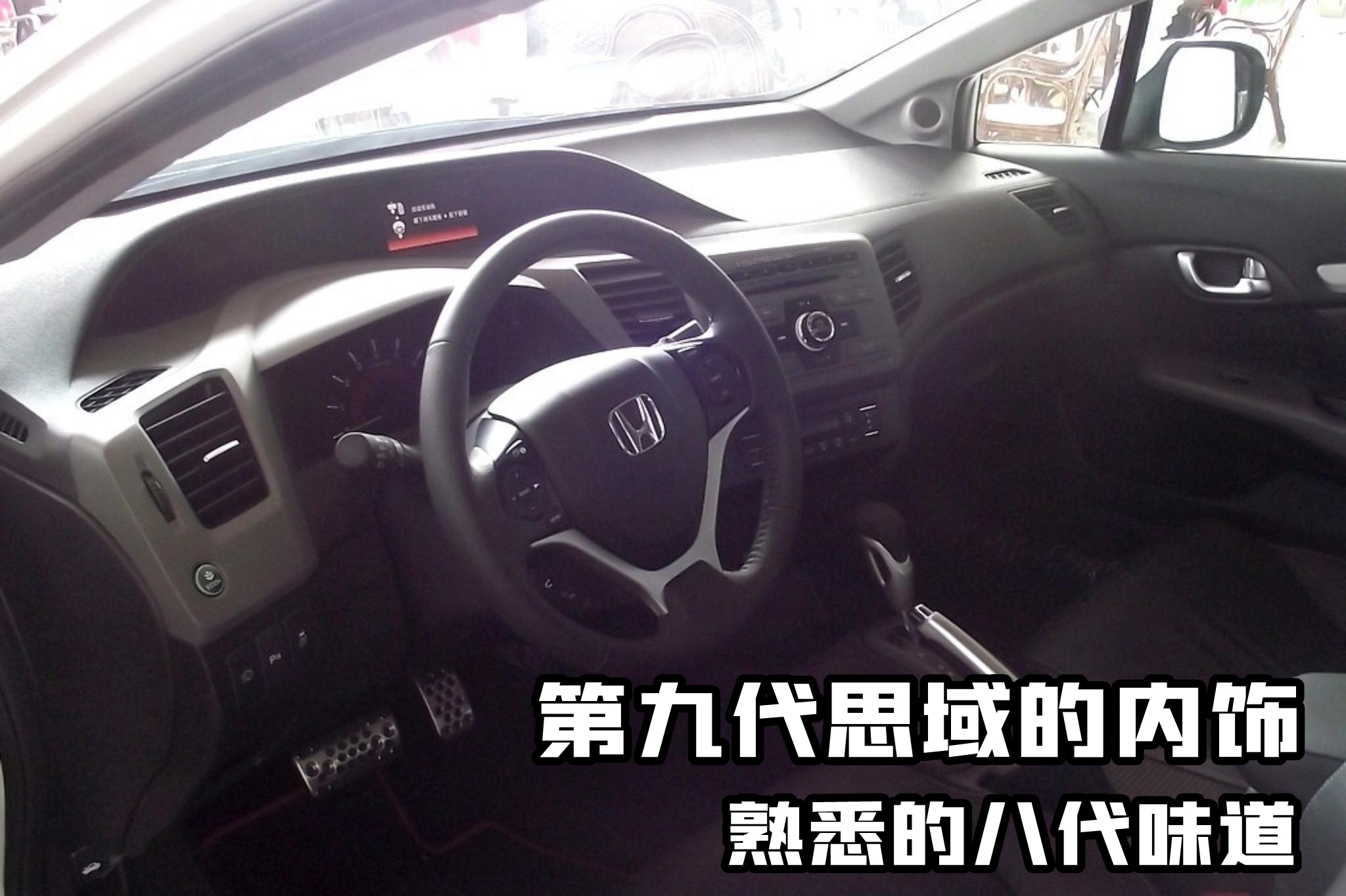 本田十代思域进化史 (本田思域十代进化史)