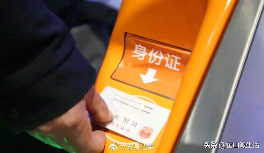 六安火车站可以刷身份证上车吗,六安火车站可以扫码进站嘛