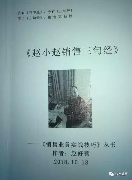 赵好营?雅会餐厅赔干后离汝,今逆袭跻身郑州汽车销售“十剑客”!