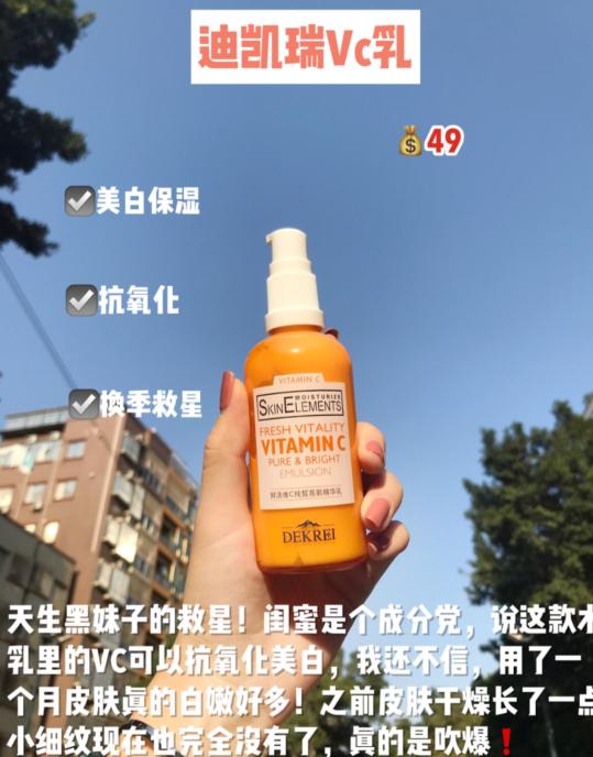 精致女孩无限回购的美白好物，让你从头白到脚，黄黑皮妹子的福音