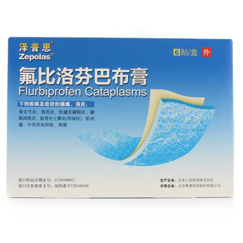 膏药是不是正宗的产品,日本膏药和国内膏药哪个好