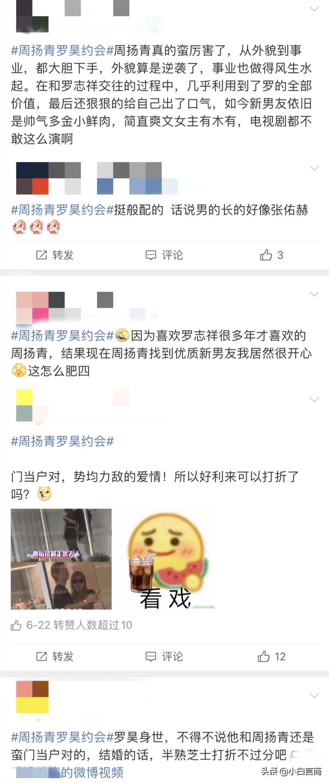 周扬青恋上好利来太子爷？新一代网红太生猛了