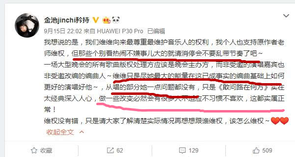 谭维维经典咏流传评价,韩红点评金池