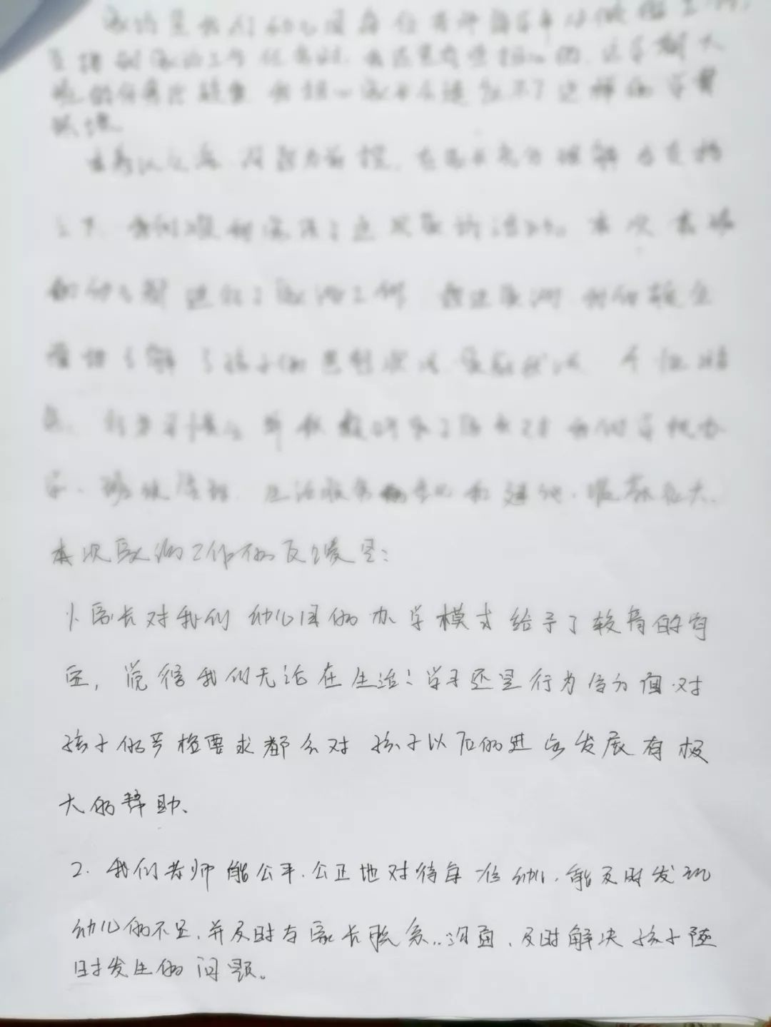 格林童话幼儿园利辛程家集镇,格林童话幼儿园封丘
