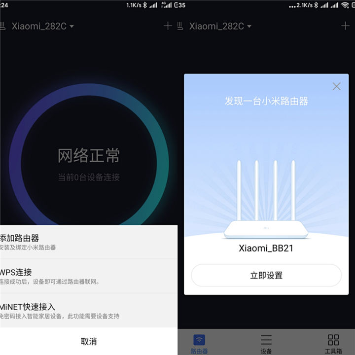 路由器停电怎么用充电宝供电,路由器停电了怎么恢复