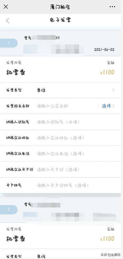 通过这种方式取得飞机票报销凭证简单又方便