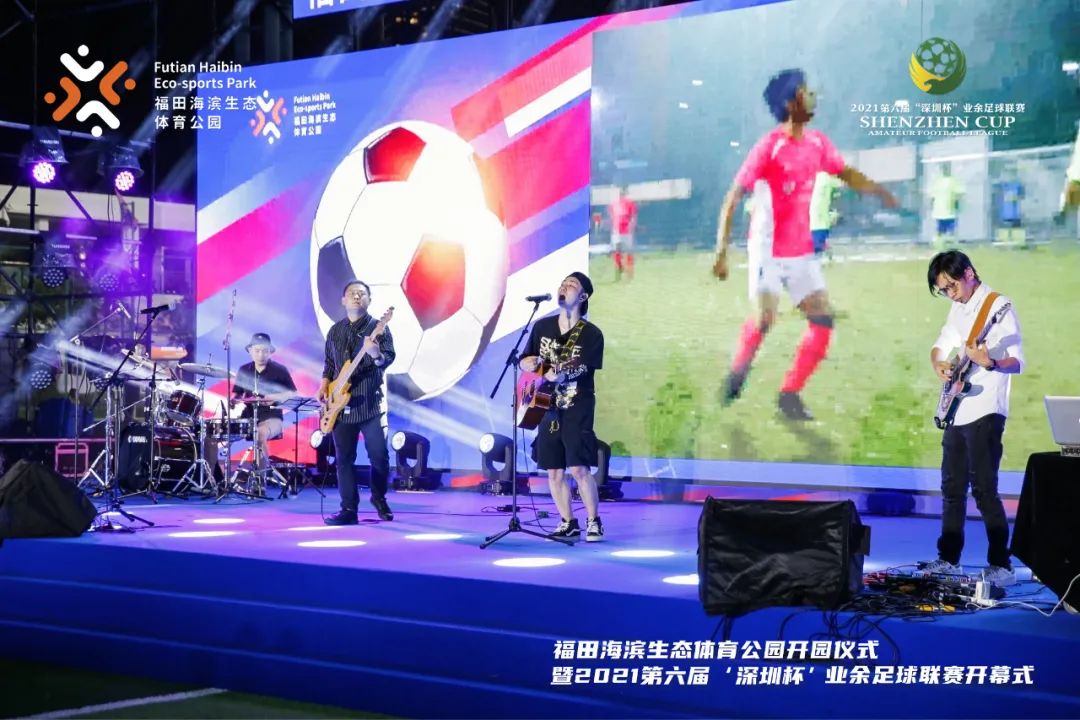 足球主题生态体育公园,深圳体育主题公园