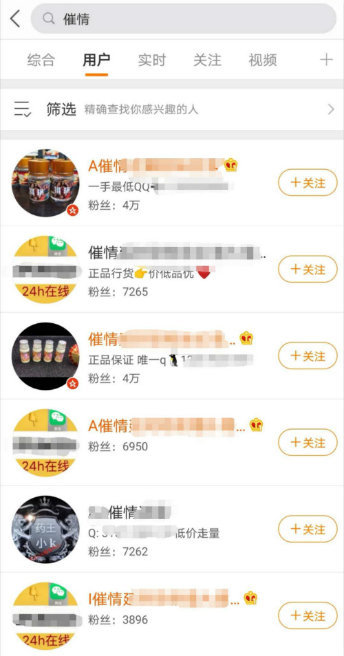 丧心病狂的变态强奸系列案,全国性侵大案