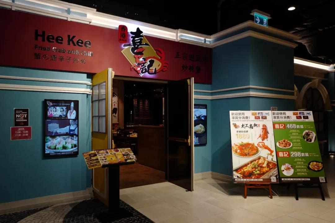 新濠影汇的米其林餐厅,澳门新濠天地有什么景点