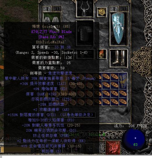 暗黑2战斗机制,暗黑2骑士怎么通关