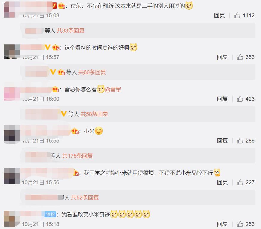 小米回应新机出现他人照片,小米鉴别是不是二手机