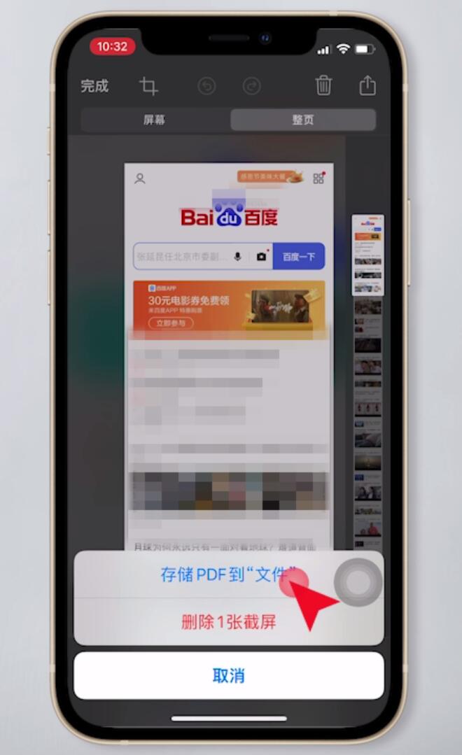 手机截图怎么截长图小米,手机截图怎么截长图苹果13