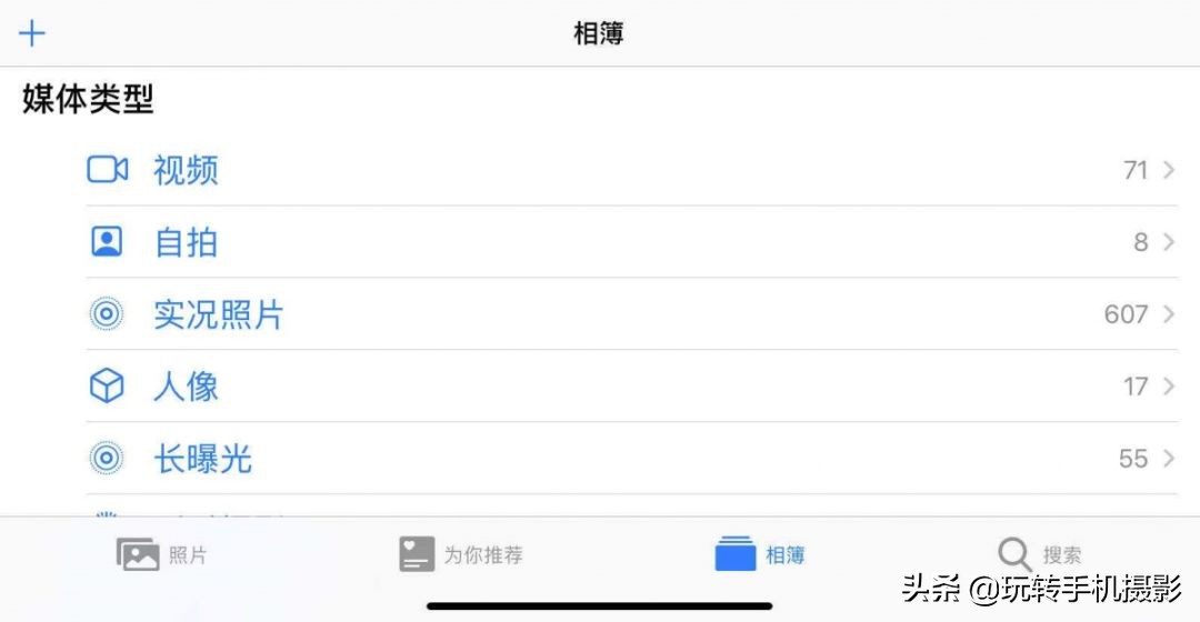 如何使用iphone自带的相册功能,iphone相册超实用功能