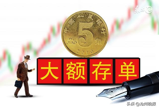 工商银行大额存单转让怎么转,大额存单转让要损失多少利息