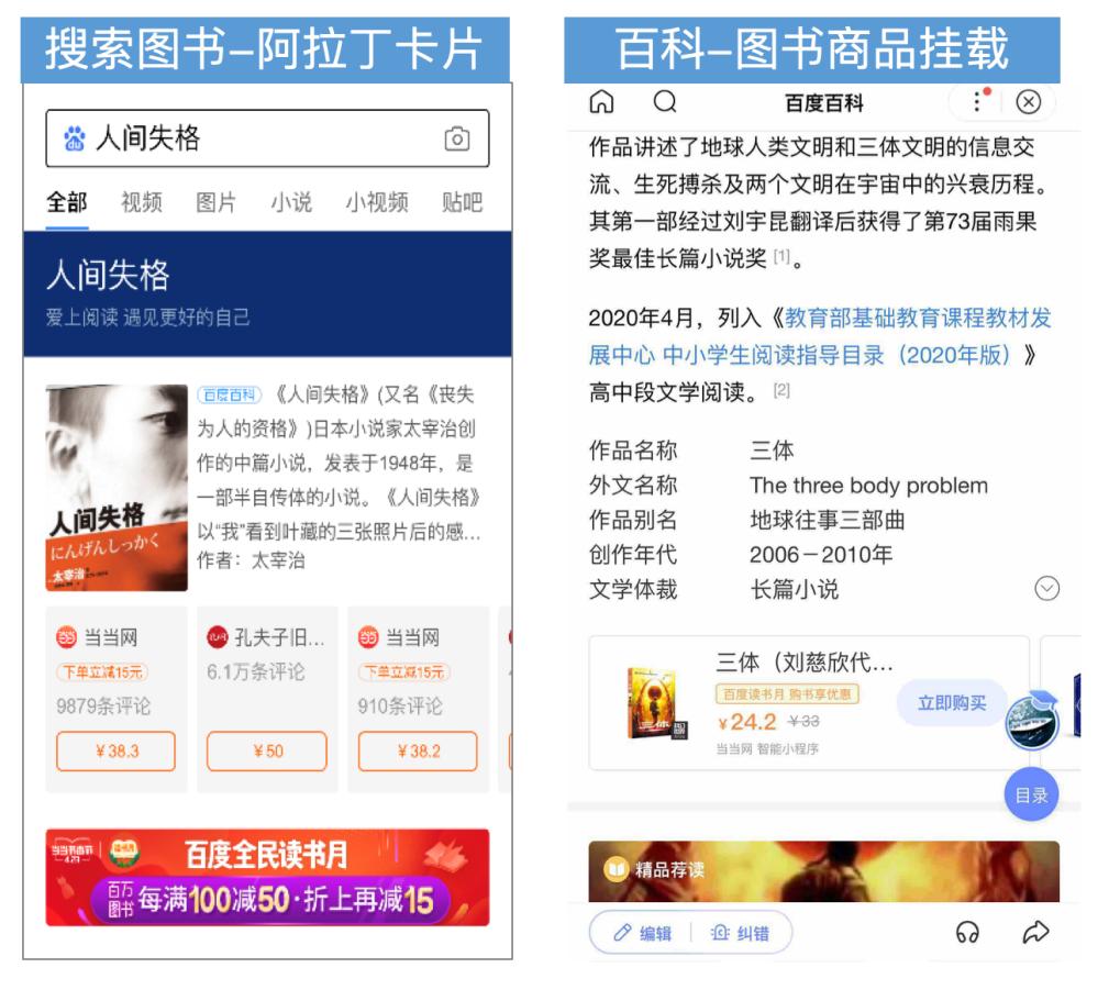 百度App上线服务中心，小小入口的背后是一场时代棋局