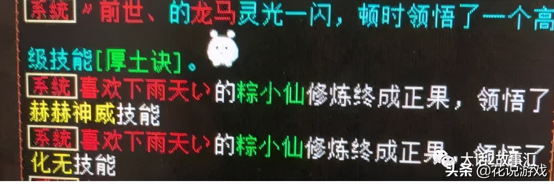 大话西游2170-180升级攻略,大话西游2300环