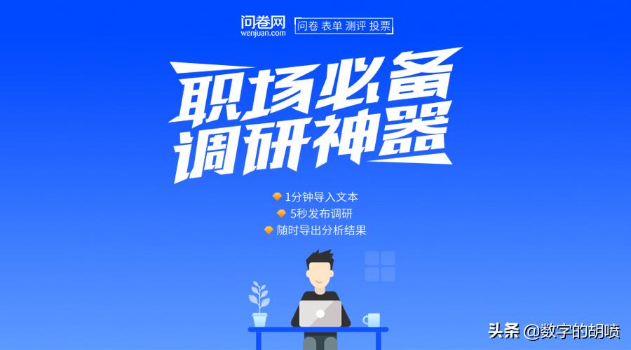 问卷网样本收集,问卷网调研数据