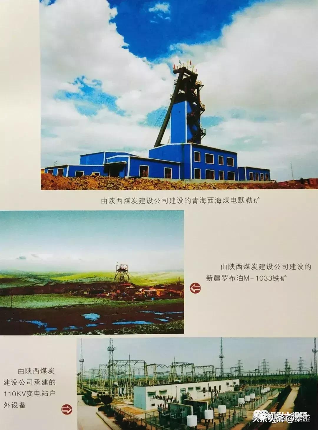 铜川煤炭基建公司,基建公司铜川