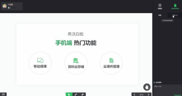 希沃白板授课通用工具,学习希沃白板学科工具的方法