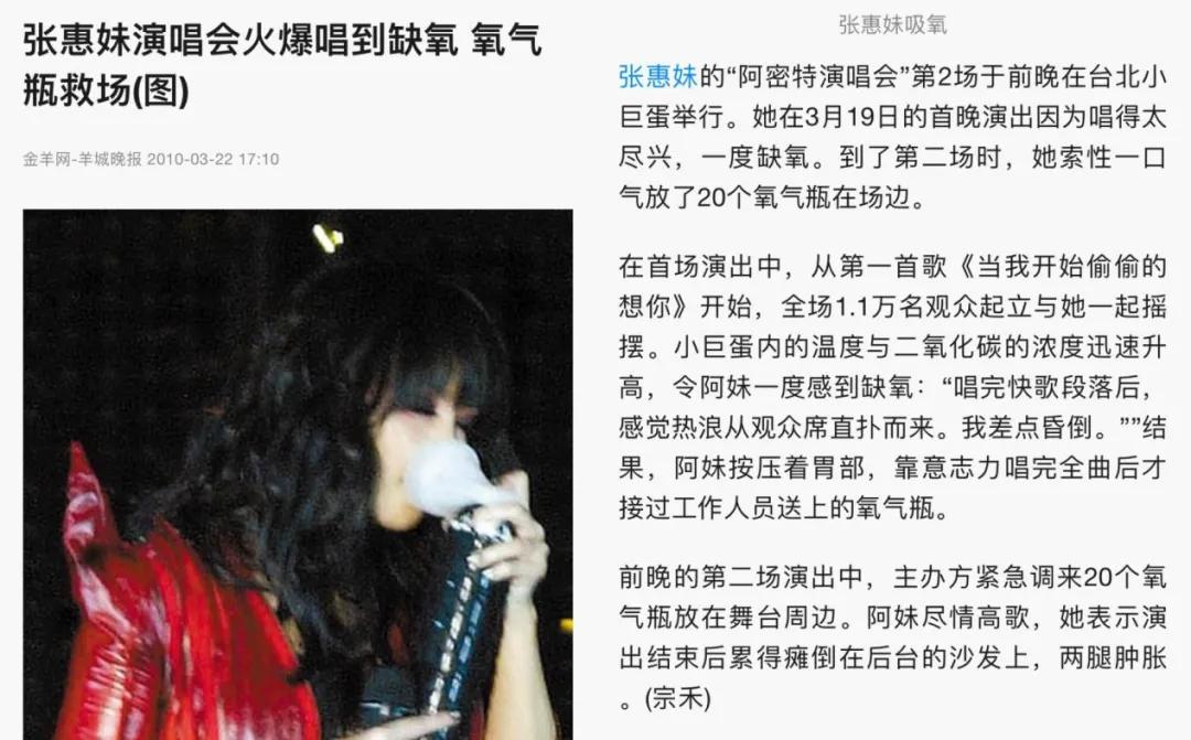 天后张惠妹出道二十年回顾,张惠妹演唱会十大经典