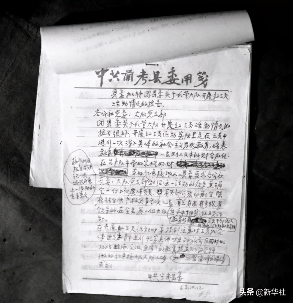 新华社十大新闻,新华社十大新闻报道