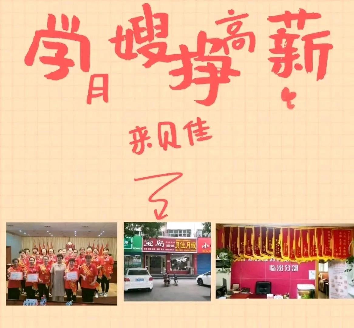 西安月嫂保姆育儿嫂哪家好,招聘保姆月嫂育婴师育儿嫂