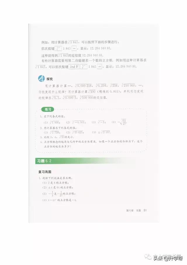 七年级下北师版数学预习资料推荐,华师大版七年级下册数学推荐资料