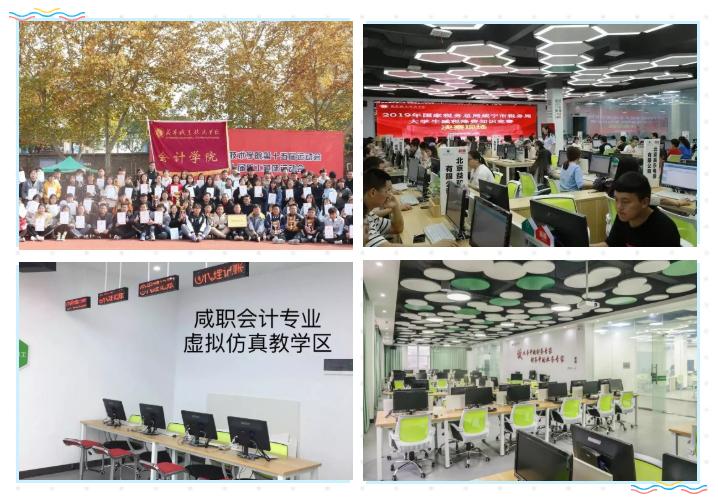 云游咸职,哪个院系是你的菜?