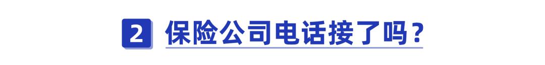 买保险之前千万别做这六件事,三种保险千万不要乱买
