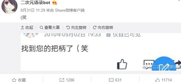 二次元尬黑语录,特别尴尬的二次元语录