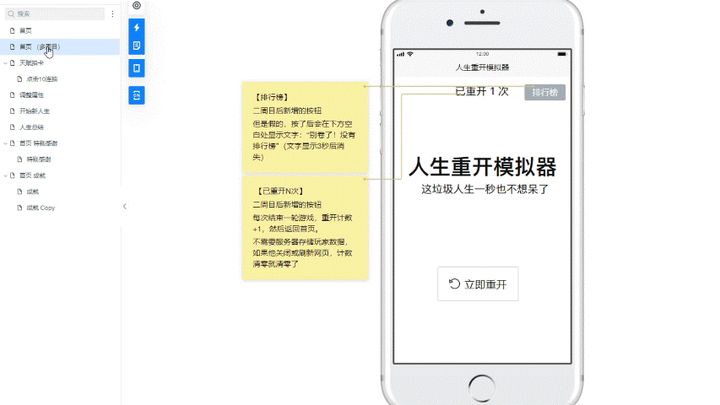 人生重开模拟器高端玩法,人生重开模拟器设计原理