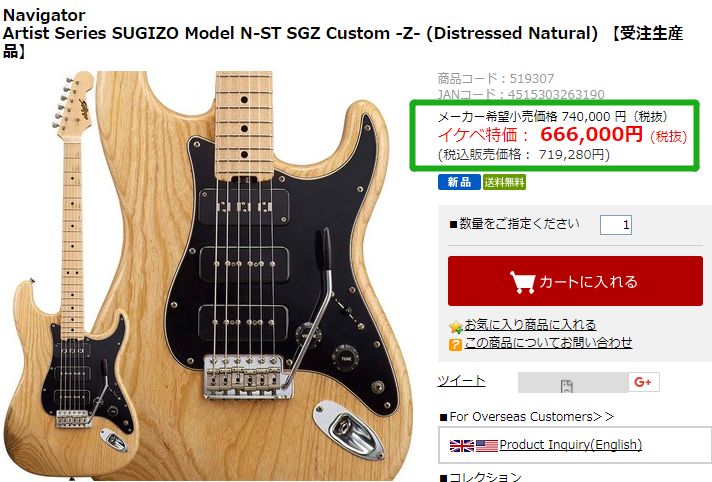 espburner电吉他,esp电吉他是哪个国家的