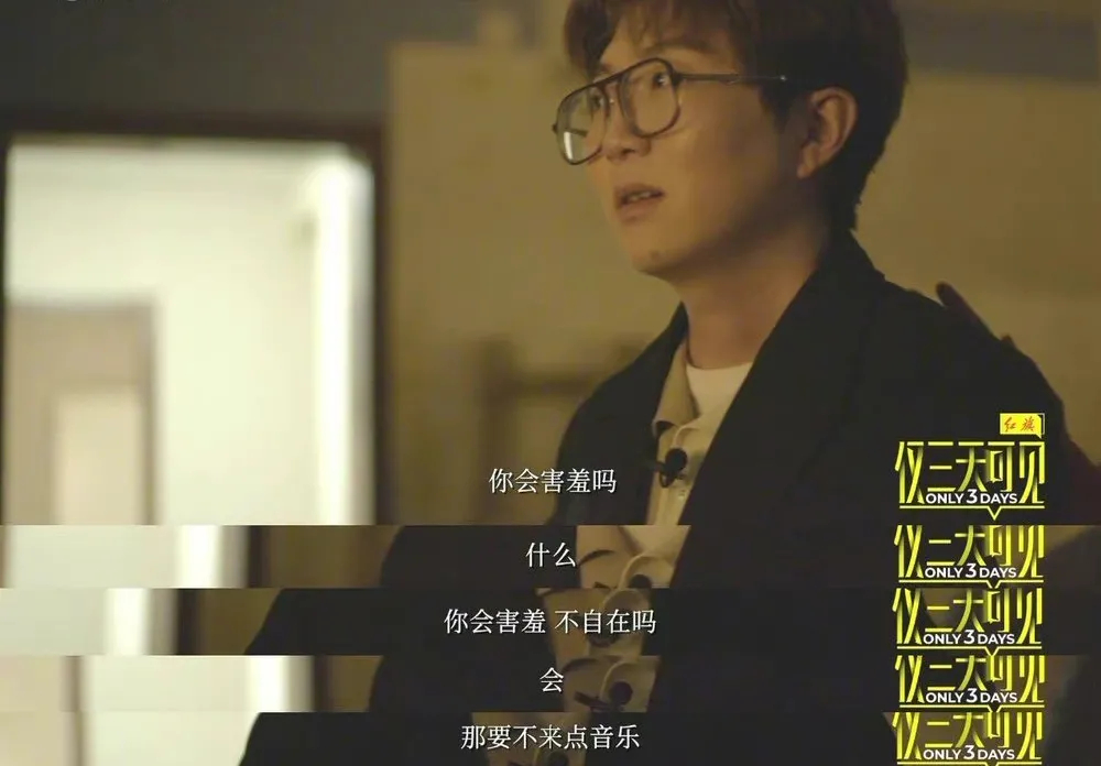 看完这档明星社交实验节目，终于坦然面对社恐了