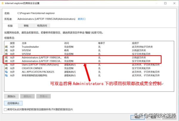 win7删除需要管理员权限的文件,删除文件没有权限怎么办