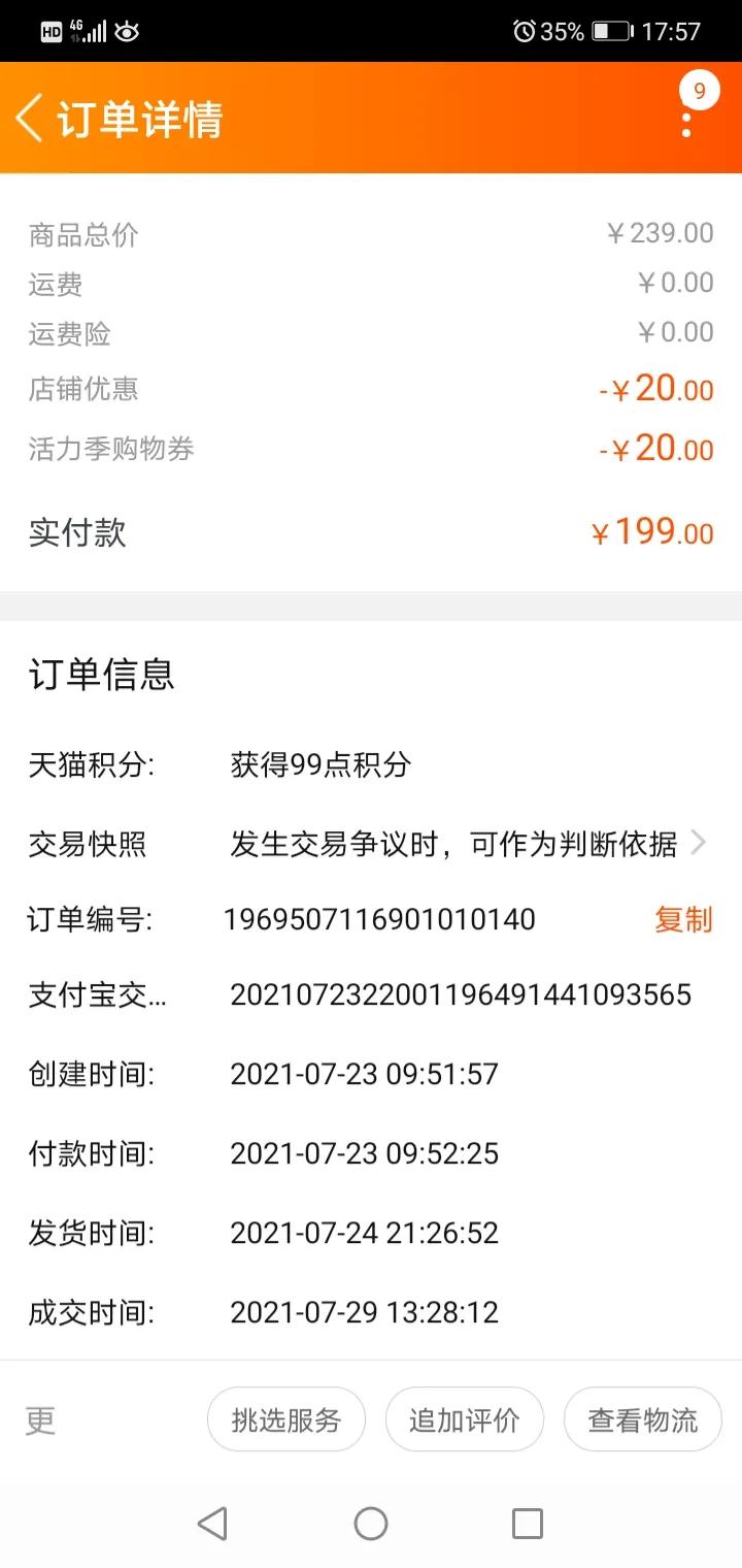给鸿星尔克提意见,给鸿星尔克的营销建议