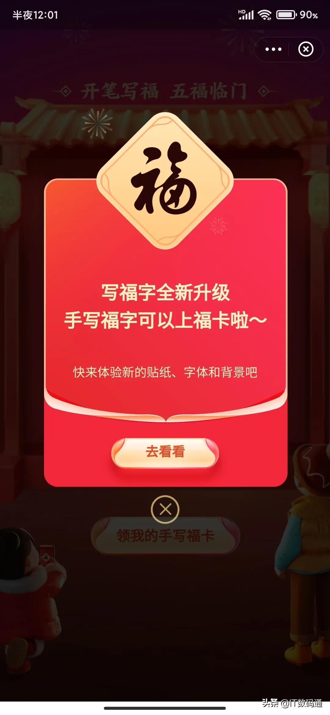 玩五福年兽贴纸抽支付宝福卡,支付宝集齐五福后打年兽有啥作用